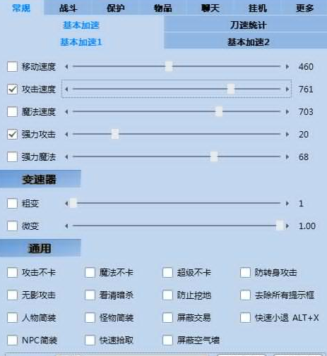 及时雨基本功能展示图